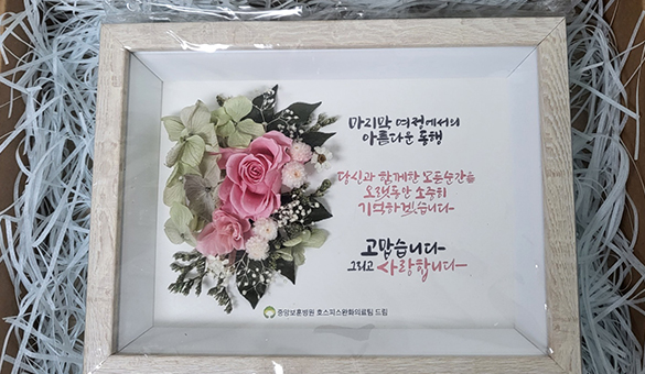 Comfort Packages for Bereaved Families