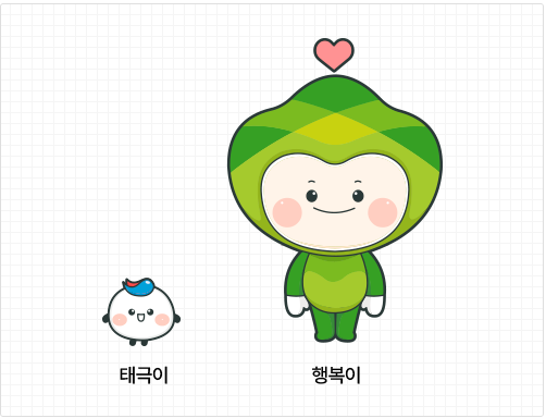 태극이, 행복이 캐릭터 이미지.