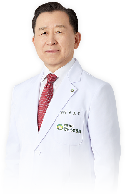 중앙보훈병원장 신호철