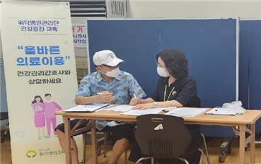 개인별 맞춤형 건강상담