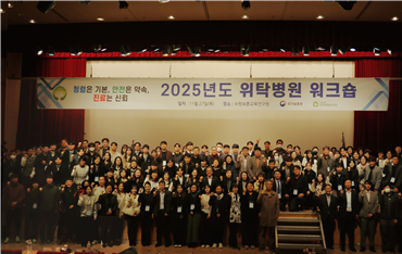 위탁병원 워크숍