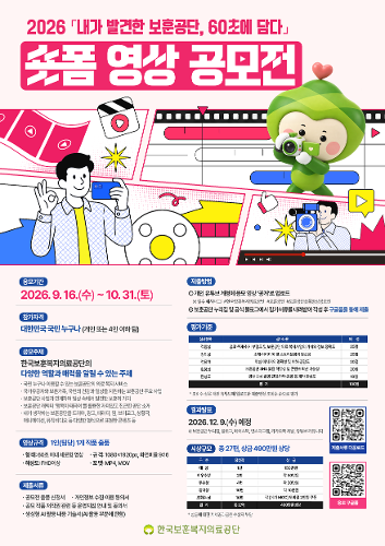 영상 공모전