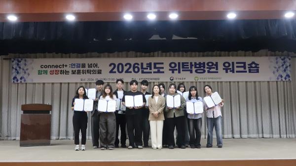 한국보훈복지의료공단 위탁병원관리단은 17일(목) 진료전달체계 홍보 서포터즈인 「보훈 커넥터즈」 발대식을 개최하고 본격적인 활동에 들어갔다고 18일(금) 밝혔다.