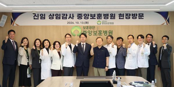 신현승 한국보훈복지의료공단 상임감사(왼쪽에서 7번째)가 중앙보훈병원 현안 청취 후 신호철 중앙보훈병원장 등 직원들과 기념촬영을 하고 있다.