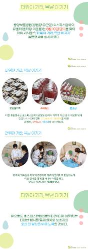 [호스피스완화의료센터] 더위야 가라, 복날 이기기 시행