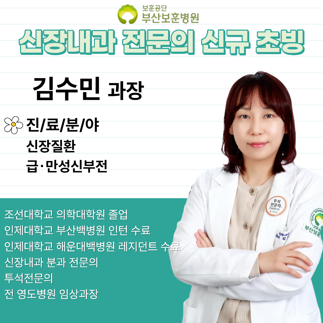 정형외과 전문의 신규 초빙 김세식 과장 진/료/분/야 고관절(무혈성괴사, 관절염) 슬관절, 인공관절지환술, 골절, 대구가톨릭대학교 의과대학 의학과 졸업, 서울아산병원 인턴 수료, 대구가톨릭대학교 레지던트 수료, 대구가톨릭대학교 전임의, 전 강남병원 원장, 전 좋은문화병원 과장, 전 세흥병원 원장