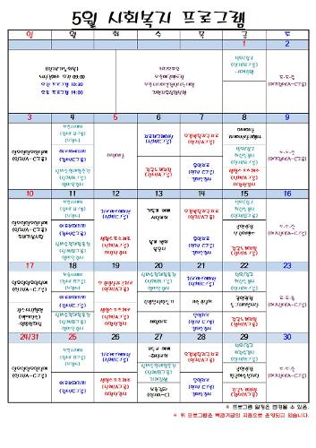 26년 사회복지 프로그램 일정표
