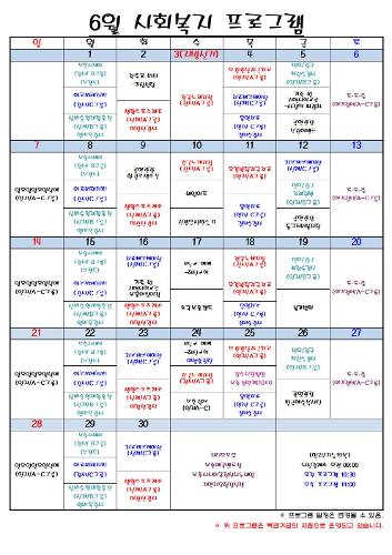 26년 6월 프로그램 운영일정표