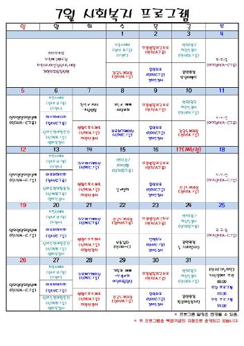 2026년 7월 프로그램 운영계획