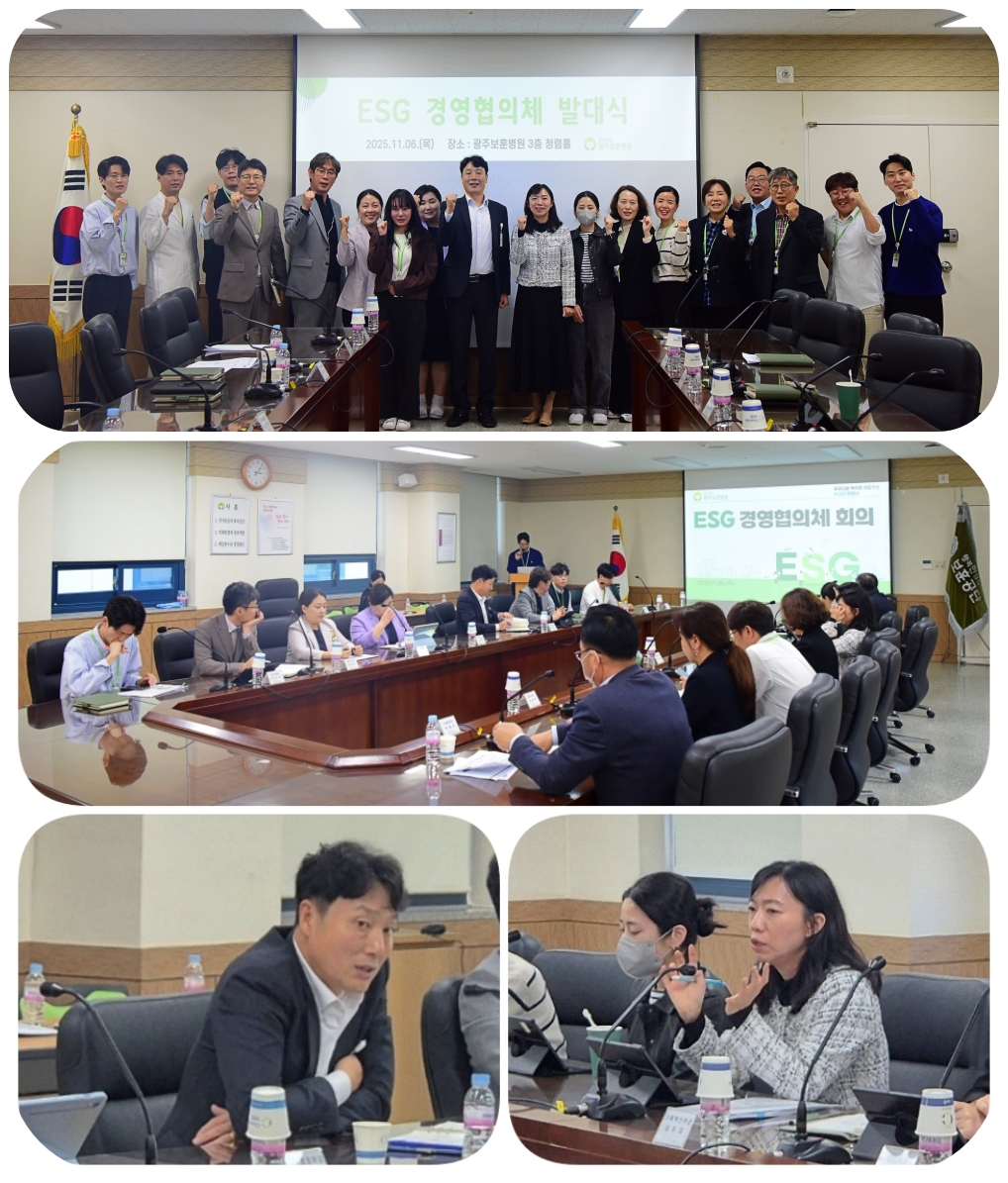 ‘ESG 경영협의체’ 발대식 개최 이미지