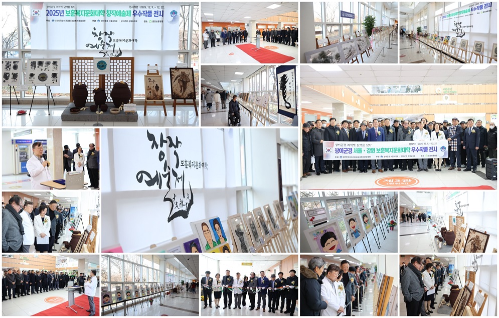 중앙보훈병원 보훈복지문화대학 2025 창작예술 우수작품 전시 이미지