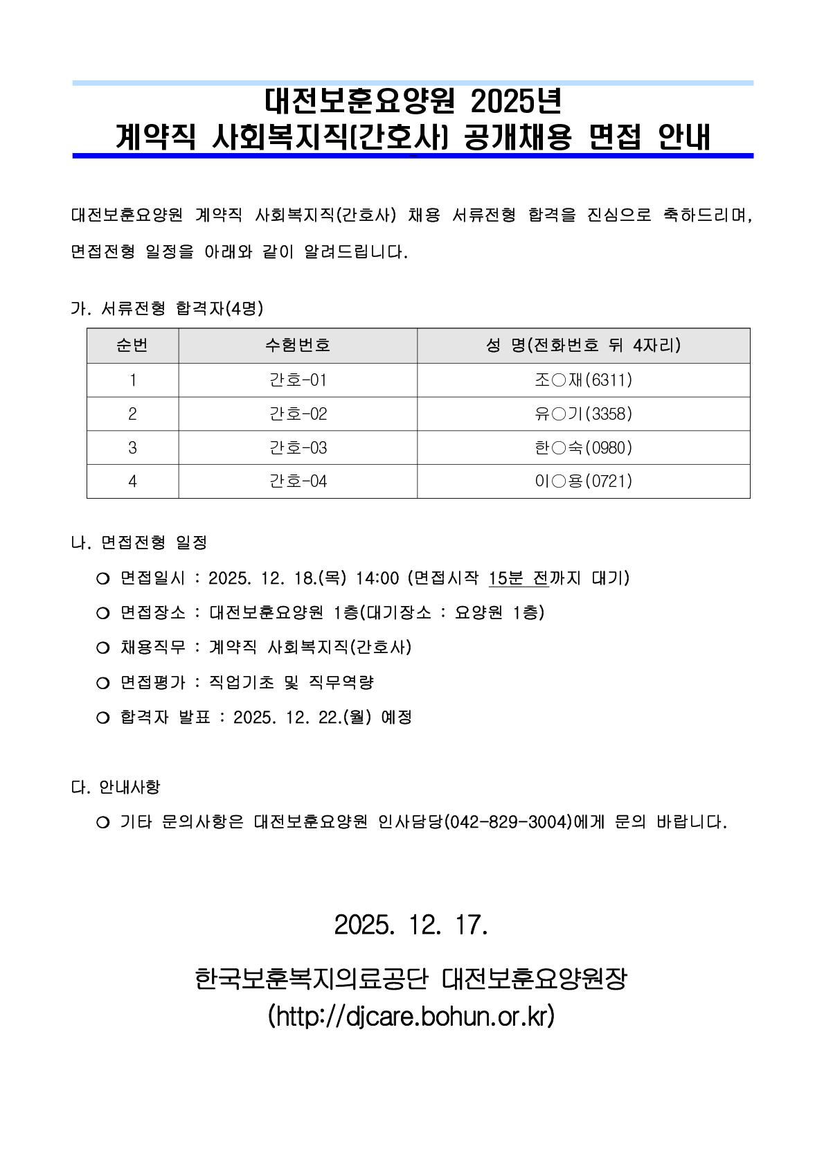 워크넷 구인구직 요양보호사