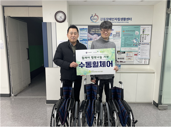 휠체어 행복나눔 사업 강동장애인자립재활센터 휠체어 기부 이미지