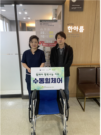 휠체어 행복나눔 사업 사회복지법인 우성재단 한아름 휠체어 기부 이미지