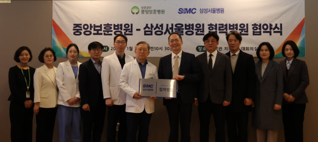 중앙보훈병원-삼성서울병원 진료협력 업무협약 체결 이미지2