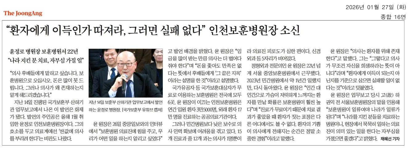 중앙일보 2026년 1월 27일 화요일자 종합 16면 기사 이미지, 상세 내용 하단참조