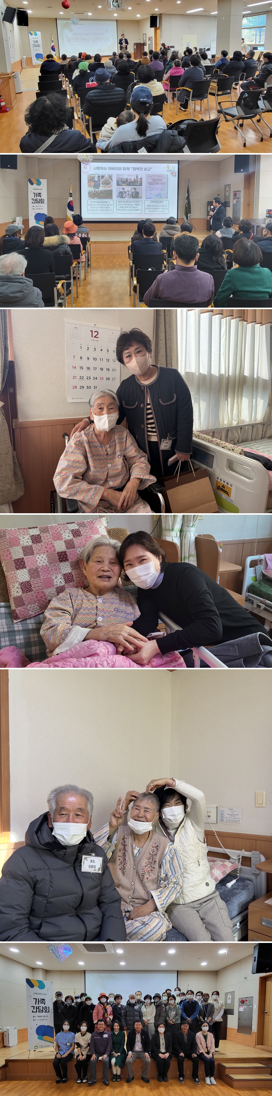 하반기 가족간담회