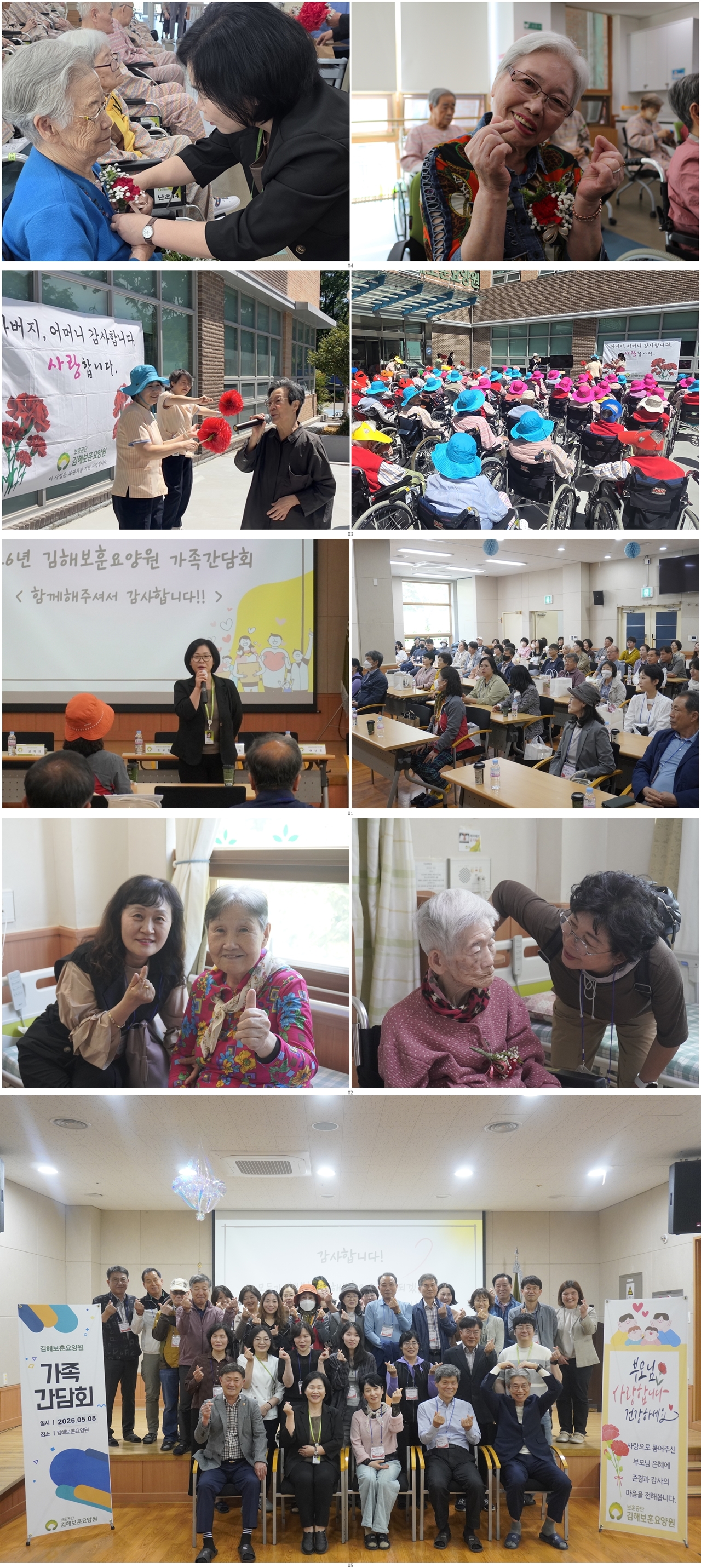 가족간담회