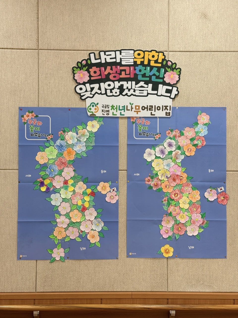 호국보훈