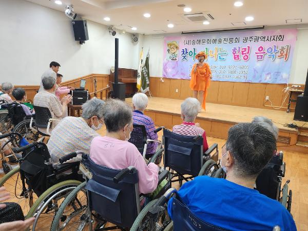 송해문화예술진흥회 특별공연1