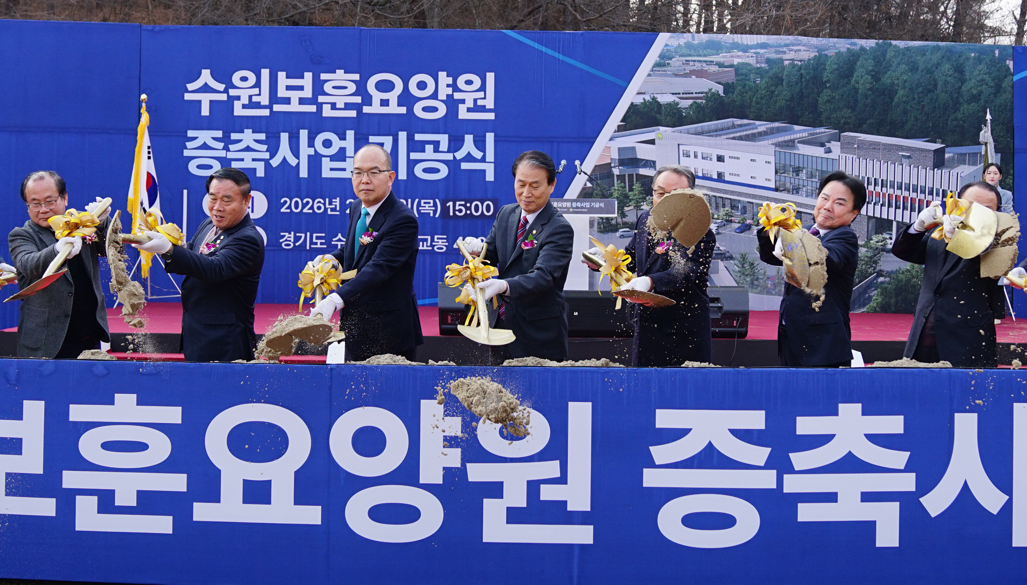 수원보훈요양원 100병상 증축 기공식,수도권 보훈가족 요양 수요 해소(