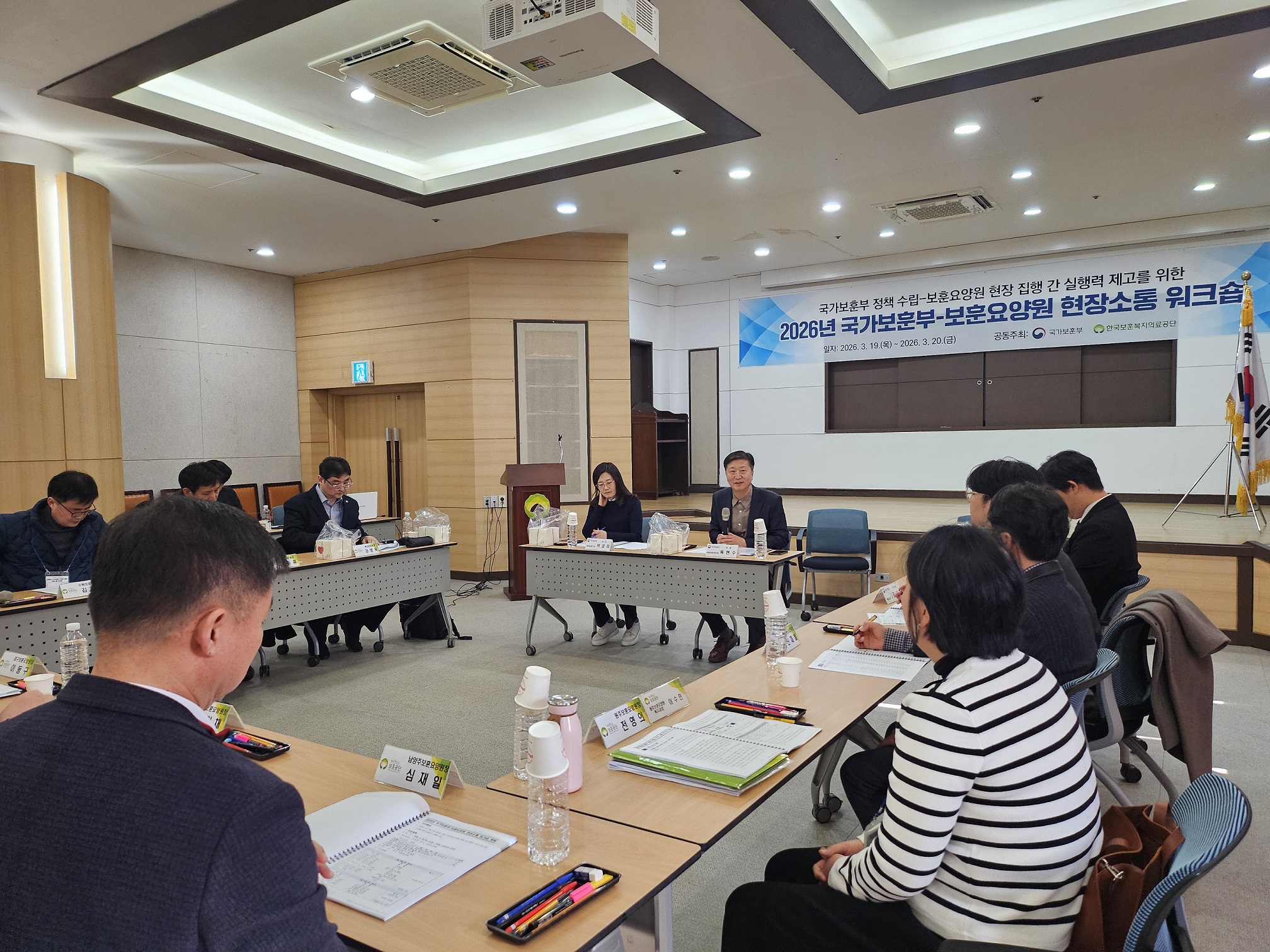 19일(목) 한국보훈복지의료공단은 ‘2026 국가보훈부-보훈요양원 현장소통 워크숍’을 진행했다.