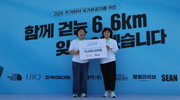 6일(토) 한국보훈복지의료공단 전영의 사업이사(오른쪽)가 한국해비타트가 주최한 '함께 걷는 6.6km, 잊지 않겠습니다' 캠페인에 기부금을 전달하였다.