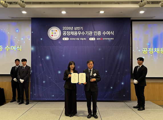 한국보훈복지의료공단 박찬호 행정안전이사(오른쪽)가 공정채용우수기관 인증 수여식에 참석하여 기념사진을 촬영하고 있다.
