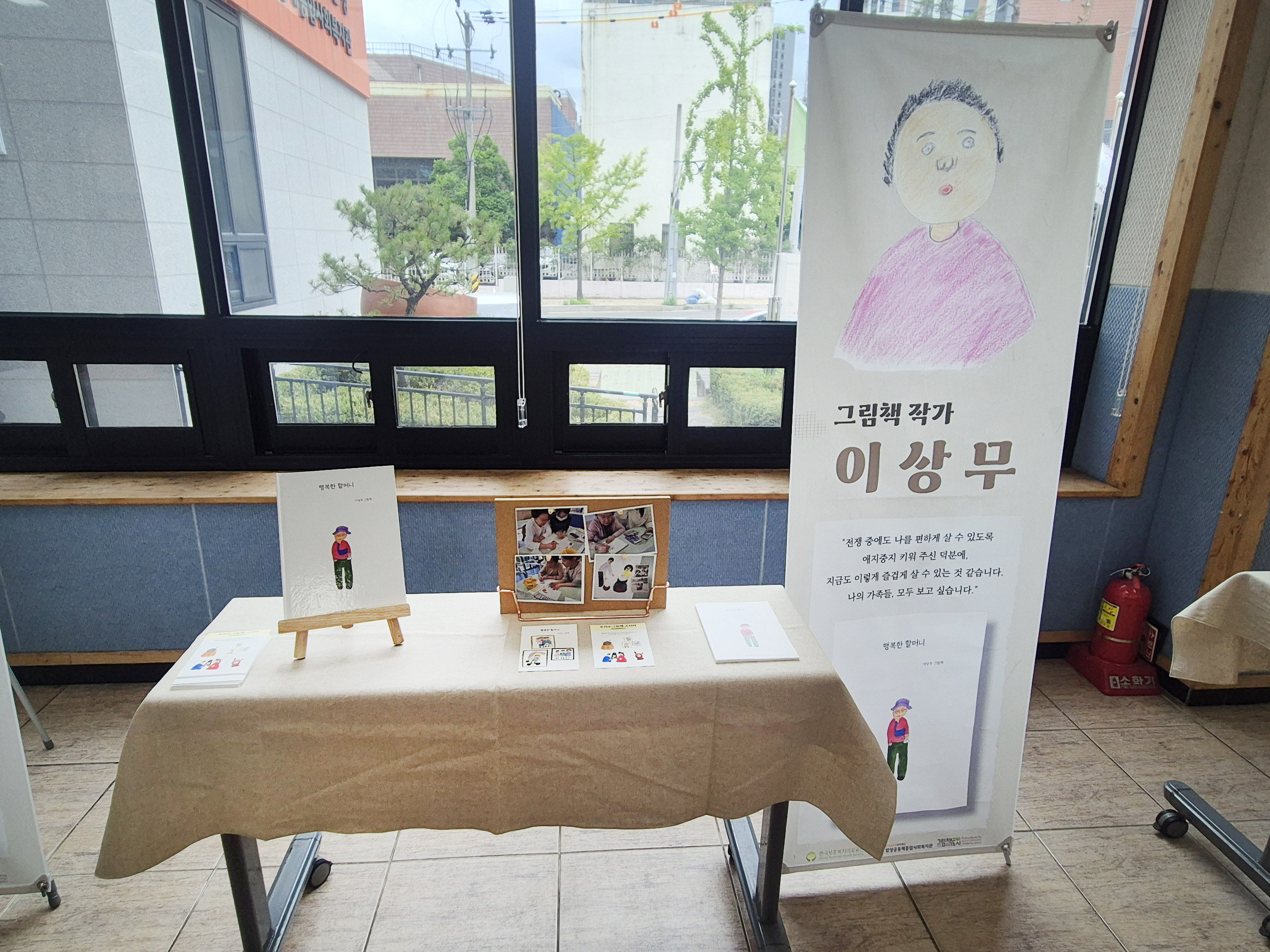 한국보훈복지의료공단 25일(목) 호국보훈의 달을 맞아 어르신의 전쟁 경험과 삶의 기억을 그림책으로 기록한 "기억으로 잇는 호국이야기" 출판기념회를 개최했다.