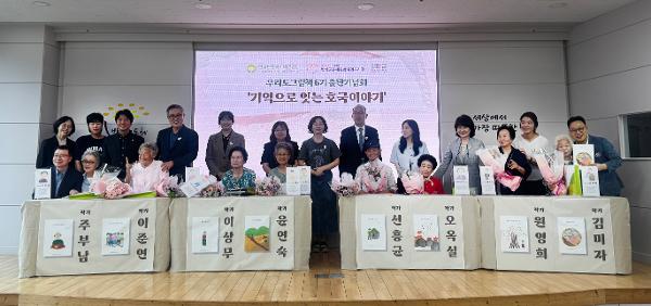 한국보훈복지의료공단 25일(목) 호국보훈의 달을 맞아 어르신의 전쟁 경험과 삶의 기억을 그림책으로 기록한 "기억으로 잇는 호국이야기" 출판기념회를 개최했다.