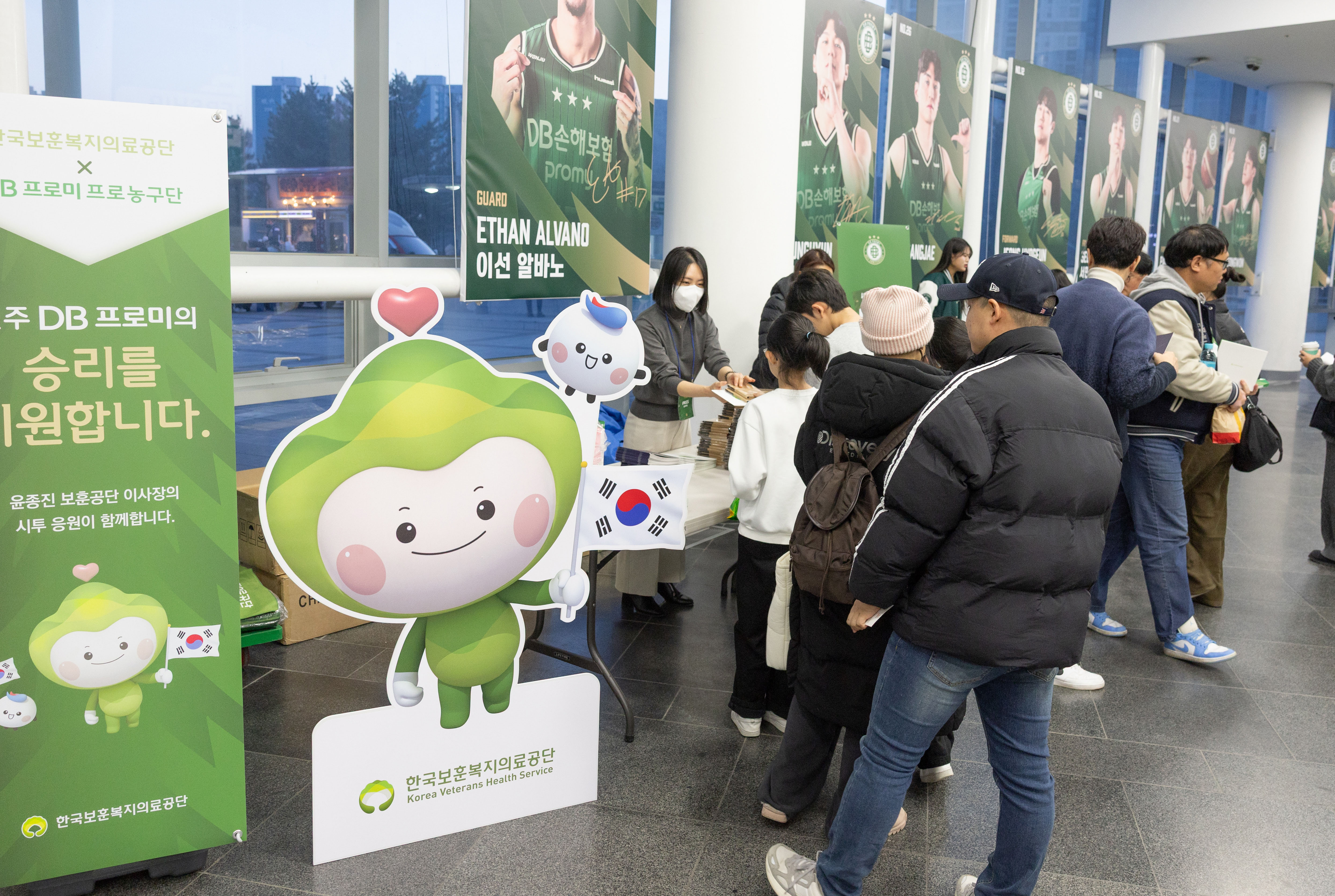 한국보훈복지의료공단이 프로농구 원주 DB 홈경기장을 찾은 경기 관람객에게 친환경 기념품을 나눠주고 있다.