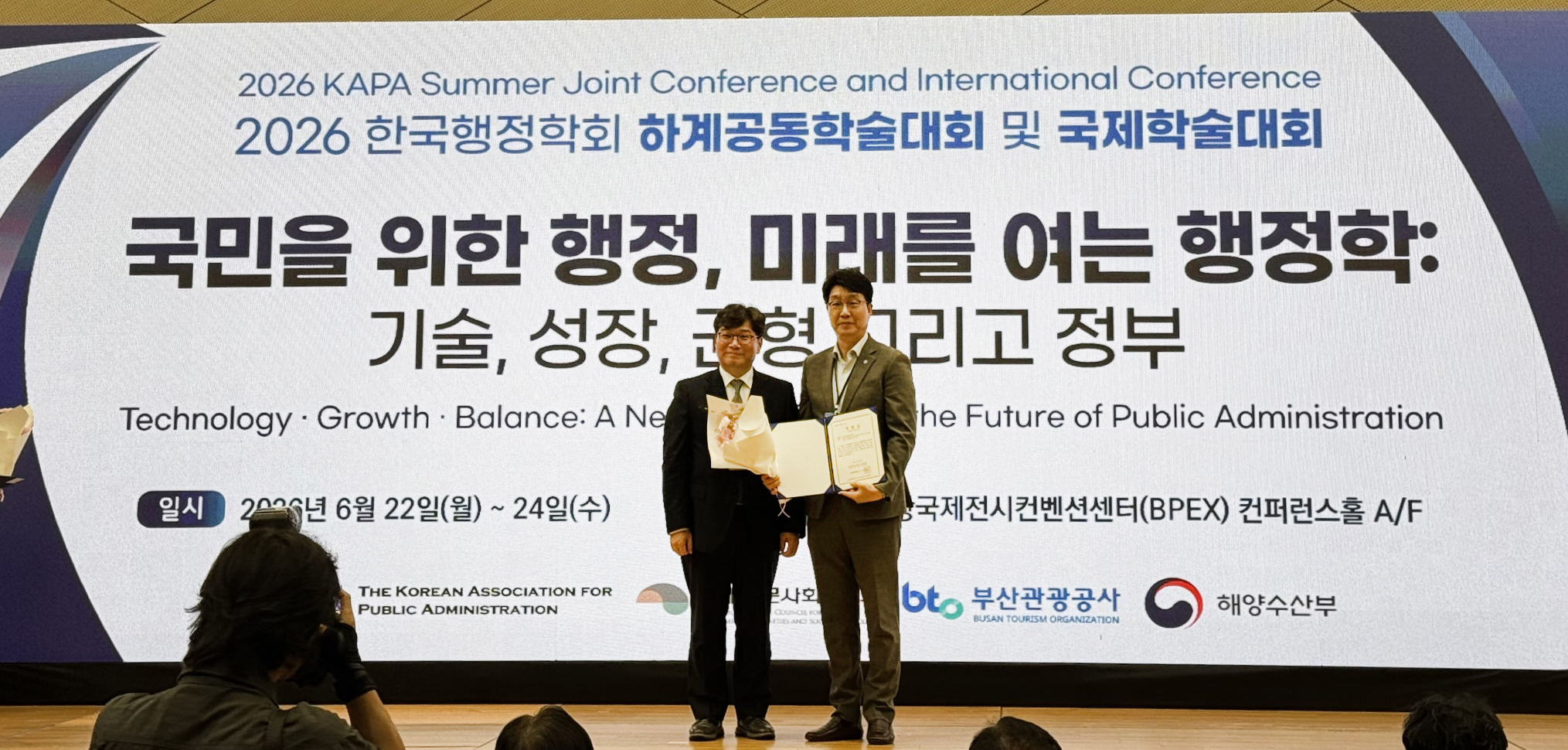 한국보훈복지의료공단 관계자가 보훈공단 대표로 ‘공공서비스 혁신 부문 특별상’을 수상하고 있다.