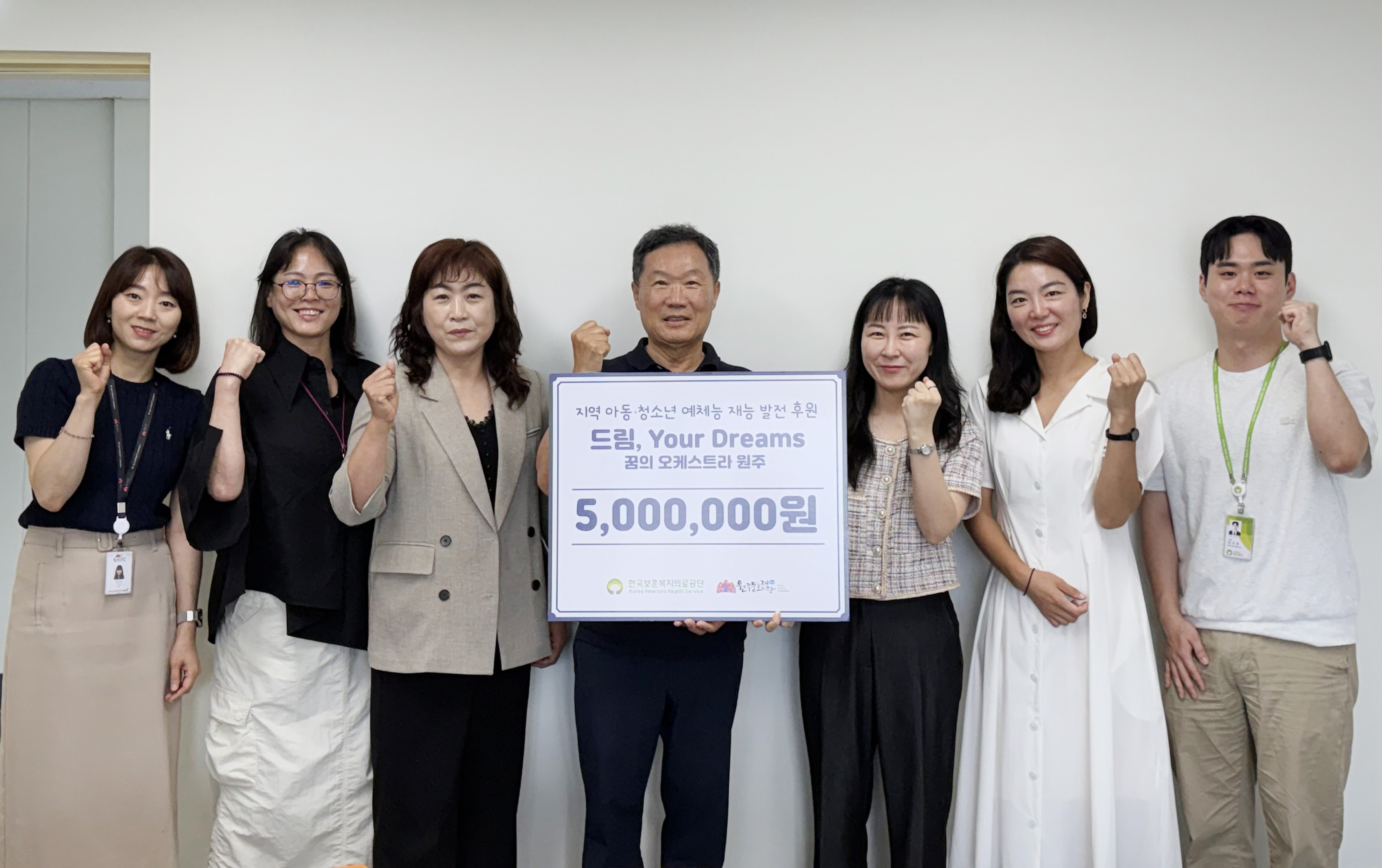 한국보훈복지의료공단은 7월 23일(목) 원주문화재단을 방문해 예능 발전을 위한 후원금 500만원을 전달했다.