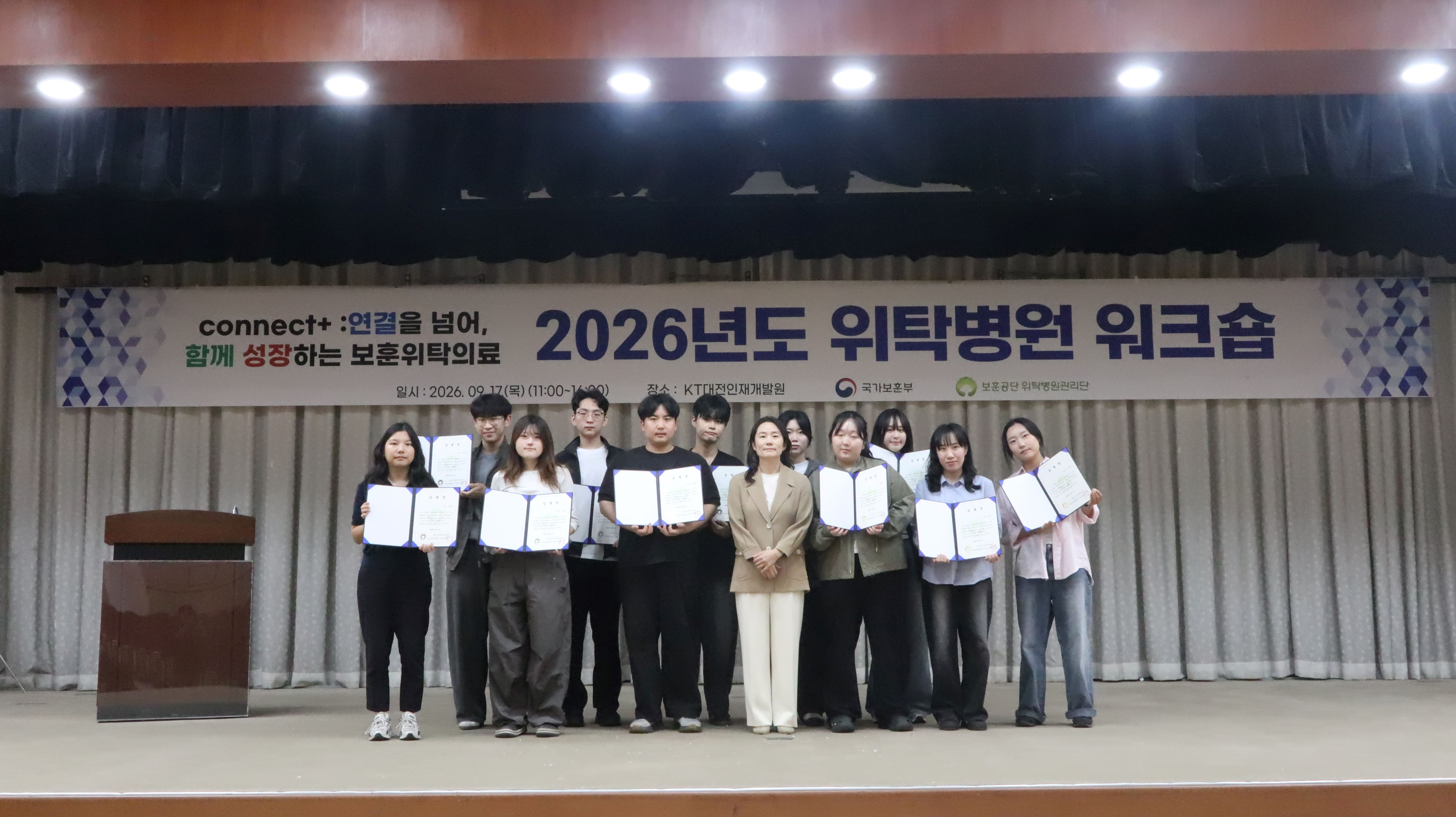한국보훈복지의료공단 위탁병원관리단은 17일(목) 진료전달체계 홍보 서포터즈인 「보훈 커넥터즈」 발대식을 개최하고 본격적인 활동에 들어갔다고 18일(금) 밝혔다.