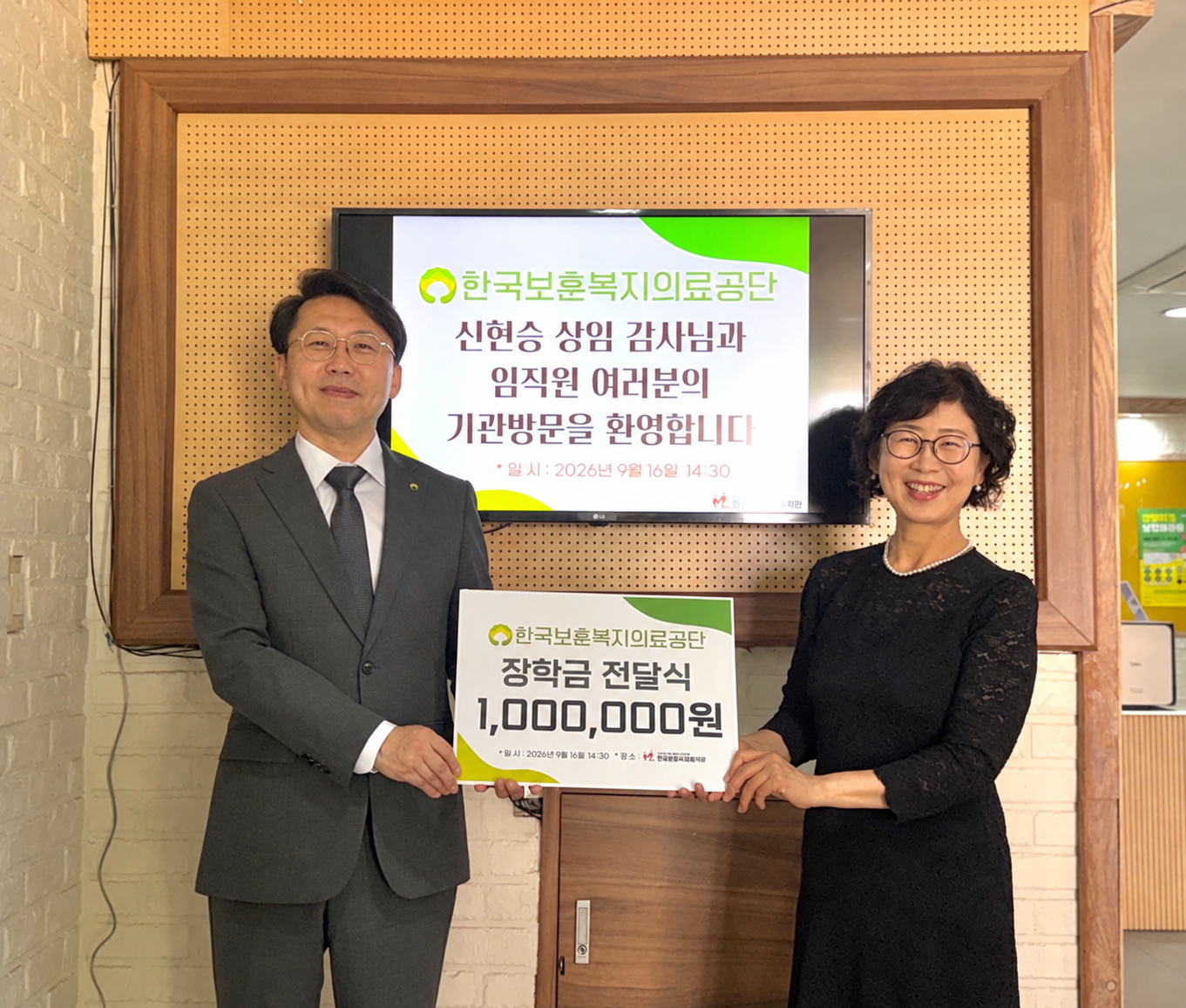한국보훈복지의료공단 신현승 상임감사(왼쪽)와 박현숙 명륜종합사회복지관장(오른쪽)이 장학금 전달 후 기념촬영을 하고 있다.