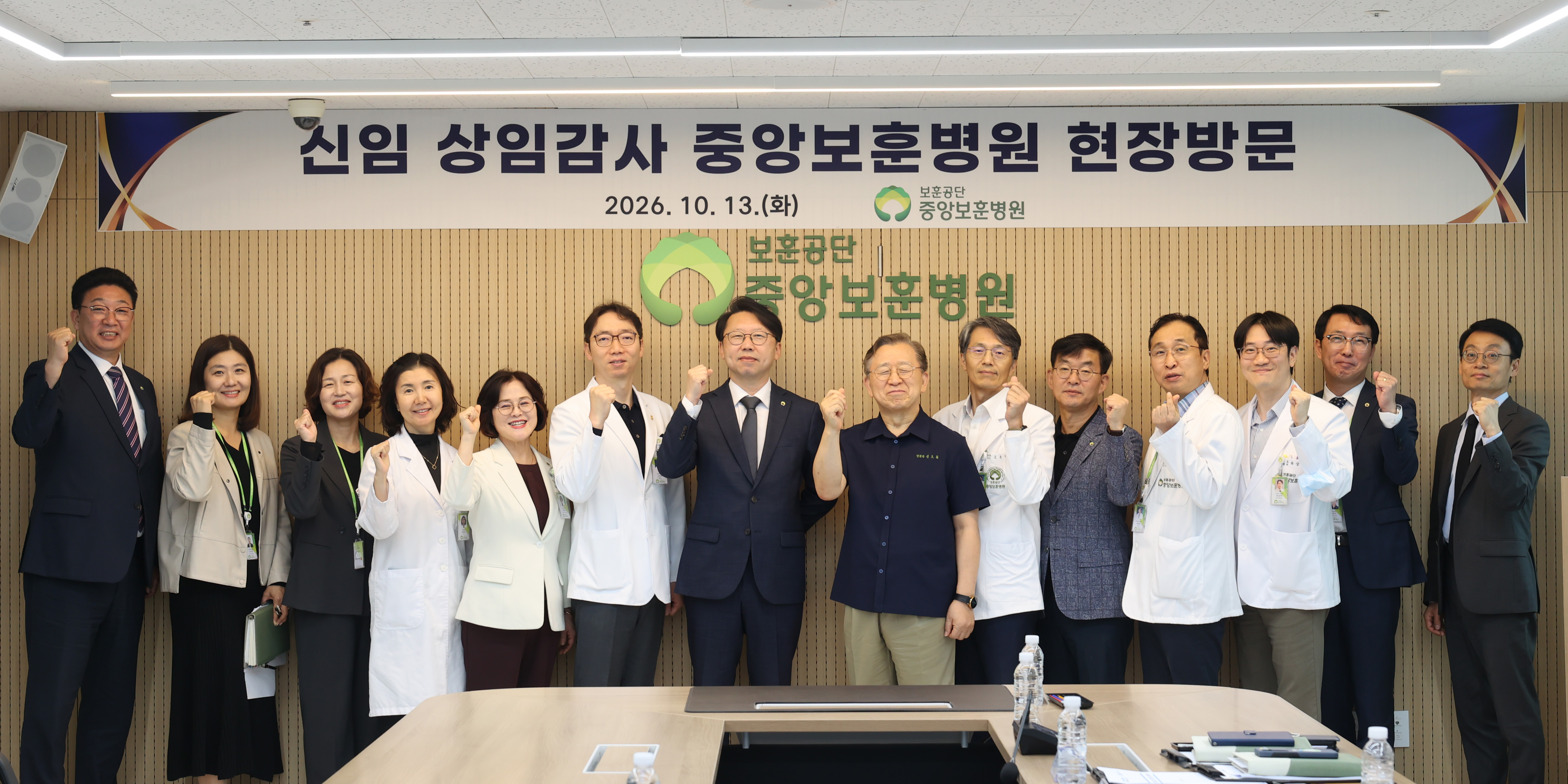 신현승 한국보훈복지의료공단 상임감사(왼쪽에서 7번째)가 중앙보훈병원 현안 청취 후 신호철 중앙보훈병원장 등 직원들과 기념촬영을 하고 있다.