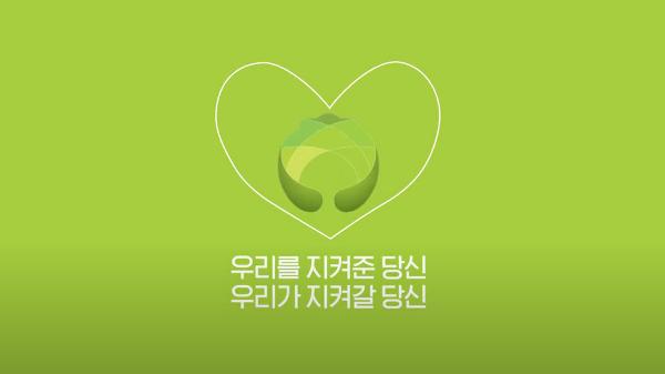 한국보훈복지의료공단 홍보영상(40초) 이미지