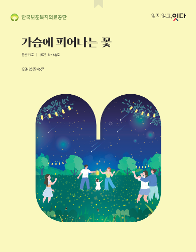 5월+6월(99호) 표지
