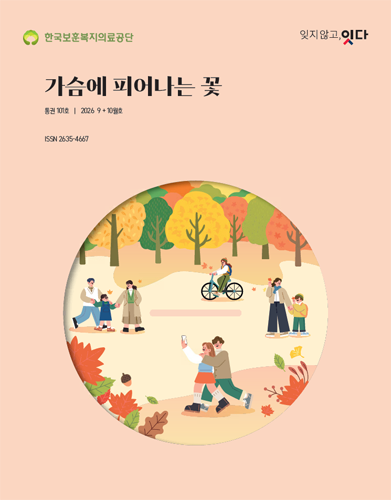 사보 101호 표지