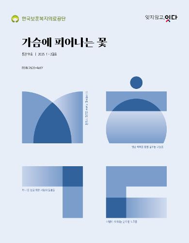 사보통권 91호 이미지