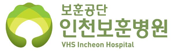 CI 디자인 가이드_인천보훈병원 이미지