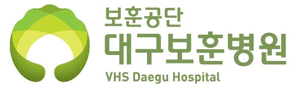 CI 디자인 가이드_대구보훈병원 이미지