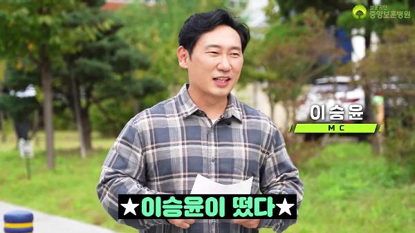 [EP.01.] 자연인 이승윤과 함께하는 중앙보훈병원 탐방