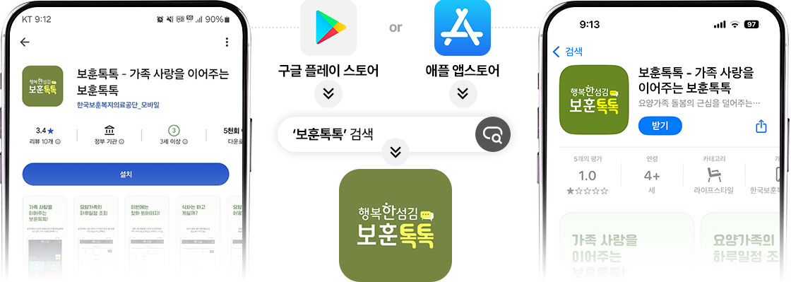 설치 및 가입 이미지.