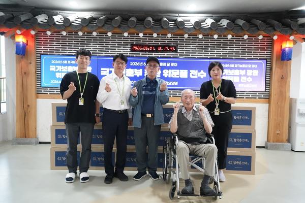 위문품 전수